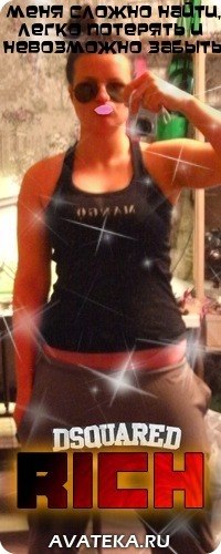 Коварный Deleted Deleted | 