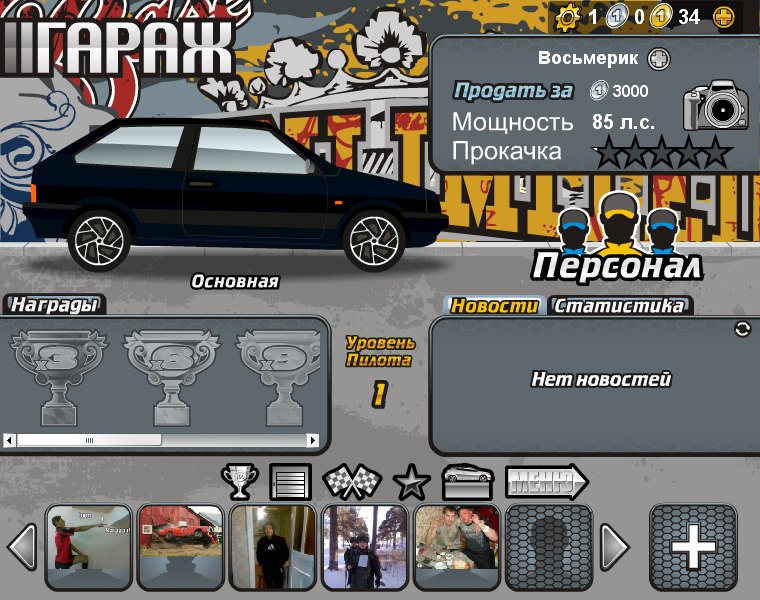 Лёха Бирюков | 