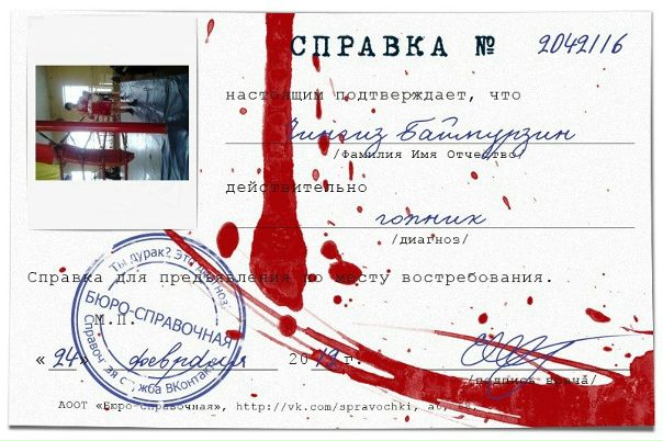 Чингиз Баймурзин фото со стены #5