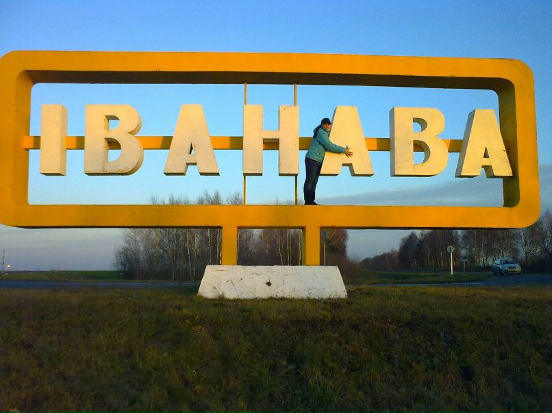 Наташа Иванова | 