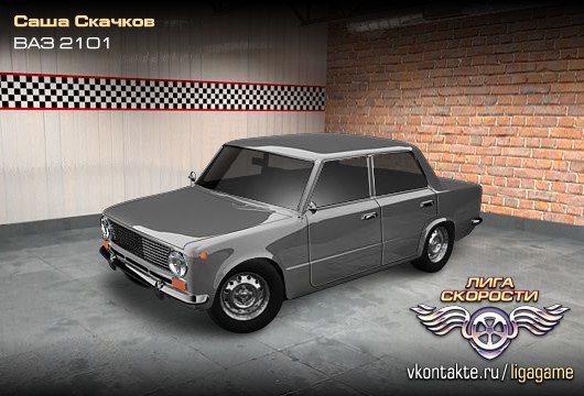 Саша Скачков | Алгасово