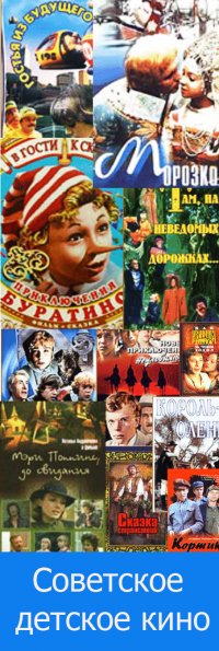 СТАРОЕ ДОБРОЕ СОВЕТСКОЕ ДЕТСКОЕ КИНО | ВКонтакте