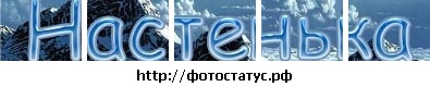 №2, Настя, Джанкой №2, Настя, Джанкой