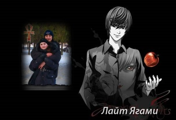 Александр Ю Demon†Darkling | Линево