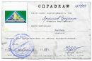 Фотография Ярослав Ерухин
