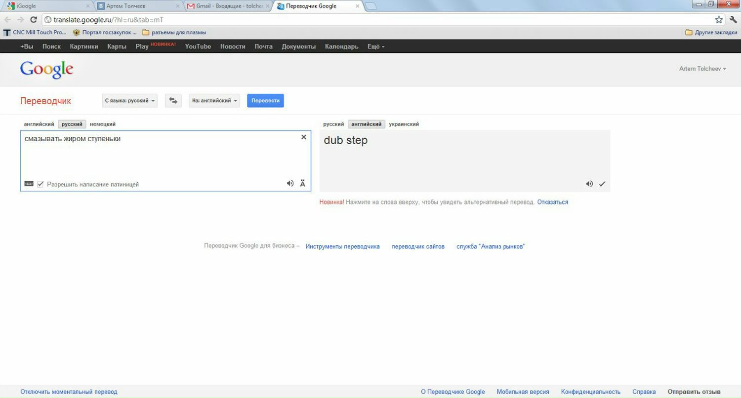 Артем Толчеев | Москва