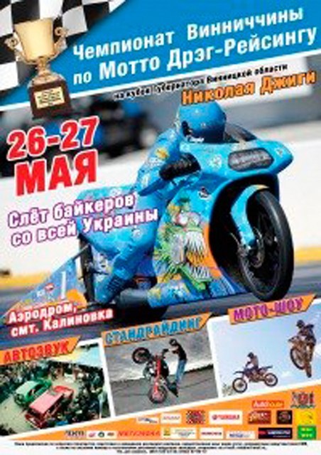 Олександр Шум | Винница