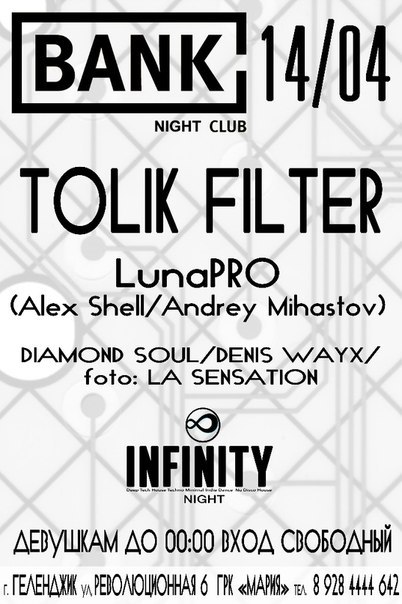 Luna Pro | Новороссийск