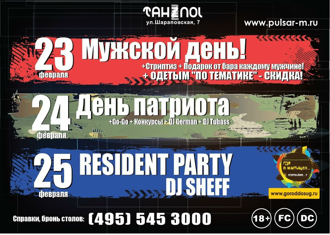 Александр Шевчук | Москва