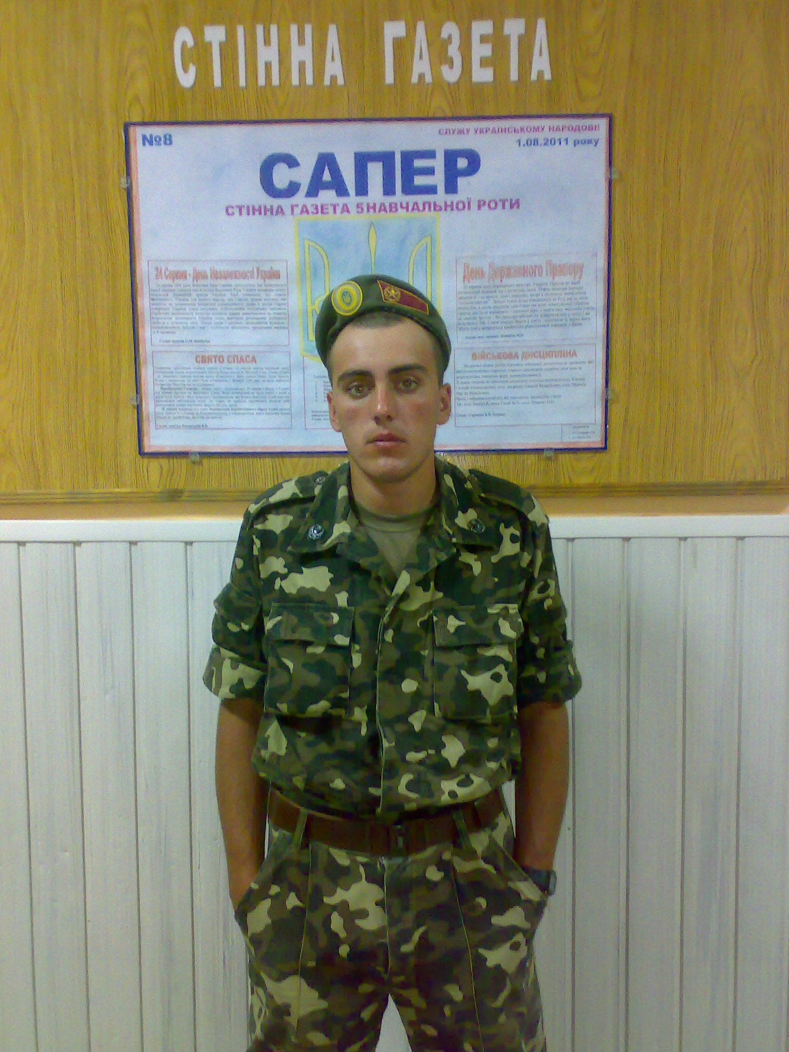 Фото профиля