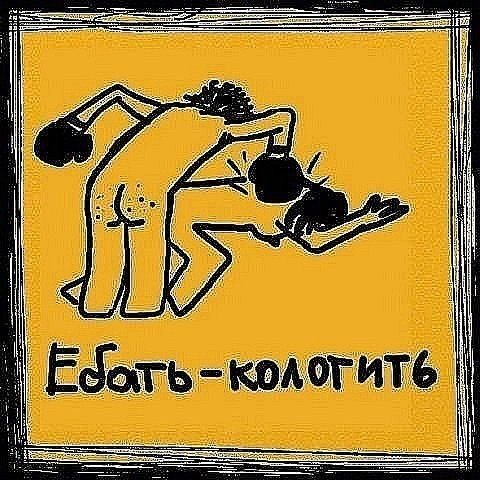 Илья Фецкович | Красноярск