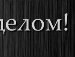 Евгения Мешкова | Сургут