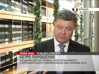 Порошенко щодо резолюції Європарламенту про підтримку української влади <#5канал>
