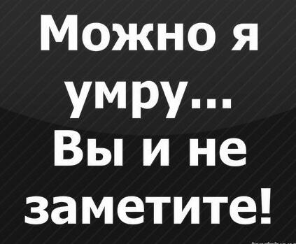Цветов фото, картинка с надписью можно умру