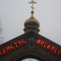 Миша Самойлов
