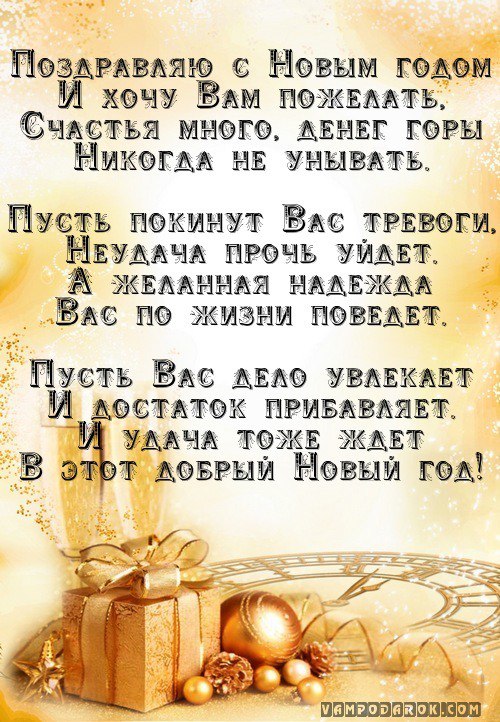 необходимо тост и поздравления соседями можете увидеть