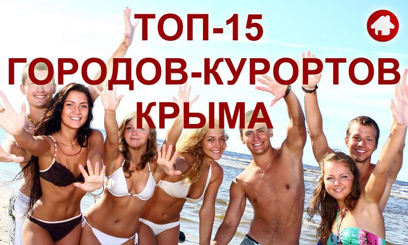 Топ Крым Интернет Магазин
