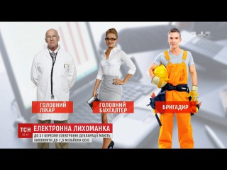 Друга хвиля е-декларування торкнеться близько півтора мільйона українців