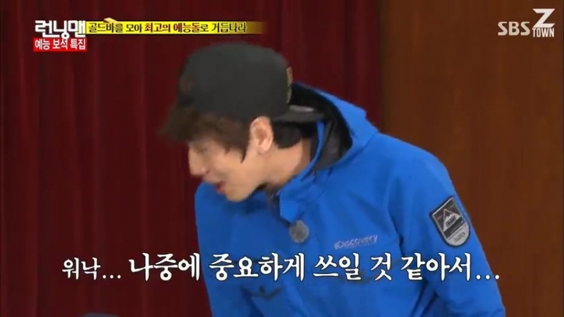Running Man Эпизод