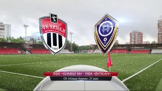 Видеообзор матча «Химки-М» - «Вулкан»