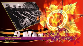д.с.  “Родничок“  -  “Письма с фронта“