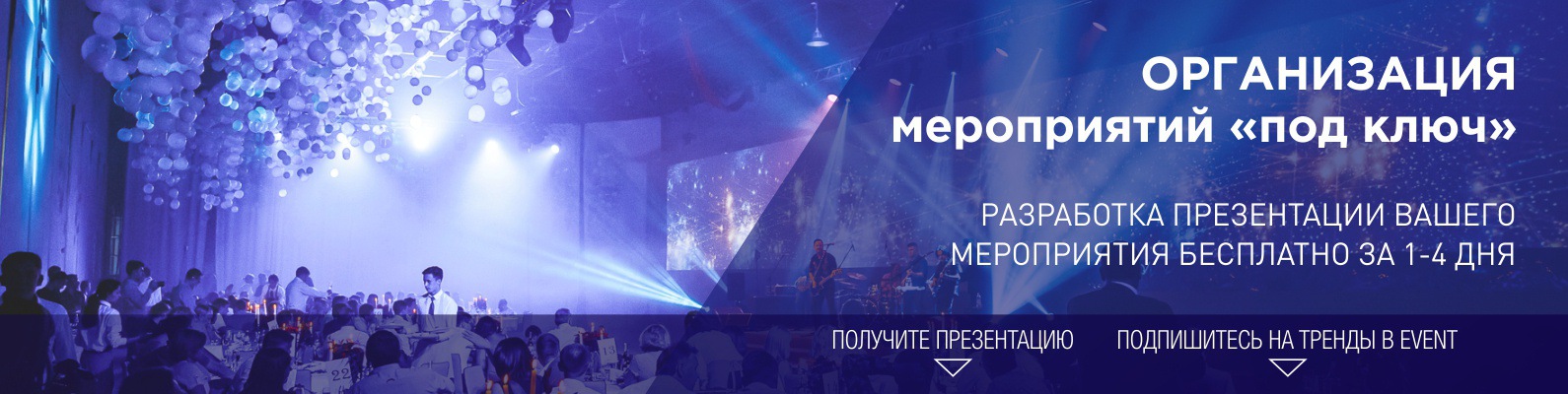 мероприятие корпоратив. организация мероприятий под ключ. организация мероприятий под ключ. организация мероприятий под ключ. организация мероприятий.