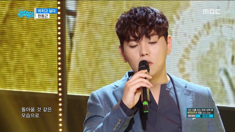 HOT BONUSbaby Han Dong Geun Crazy, 한동근 미치고 싶다 Show Music core