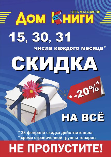 Акции И Скидки В Магазинах Бугульмы