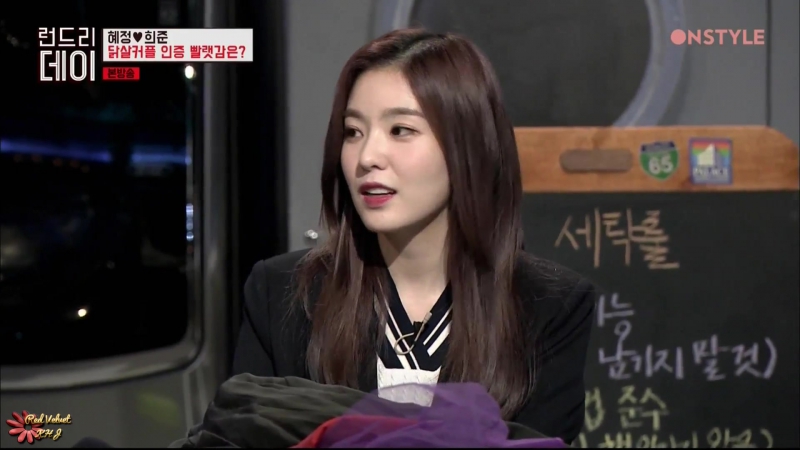 161119 Irene ( Red Velvet) Laundry