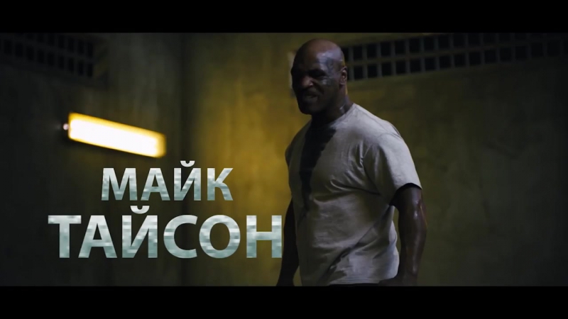 Трейлер: Кикбоксер