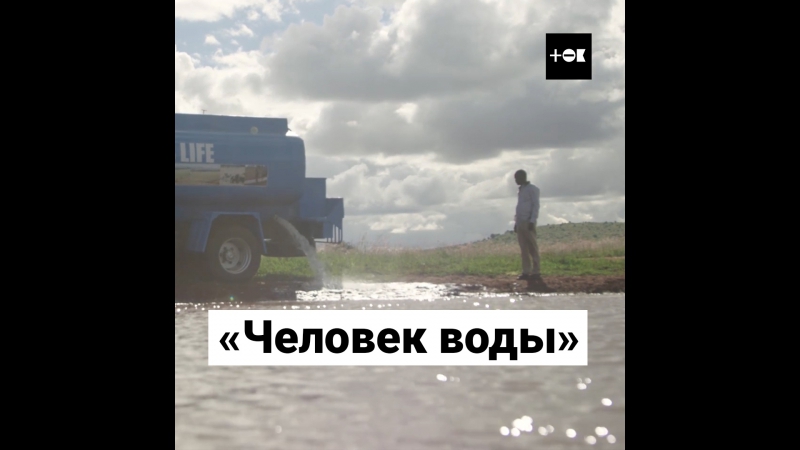 Фермер спасает диких животных во время засухи