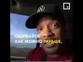 Мотивация от Уилла Смита! Очень круто, круто!!!