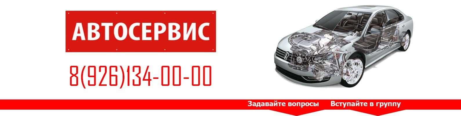 Автосервис 8-line | Балашиха | Реутов|Новокосино | Обратившись в ...