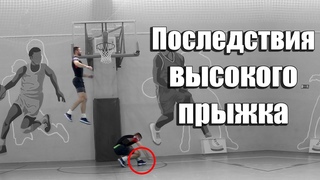 Последствия высокого прыжка. Какие кроссовки нужны с высоким прыжком ?