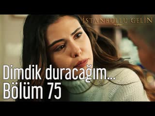 75. Blm - Dimdik Duracam...