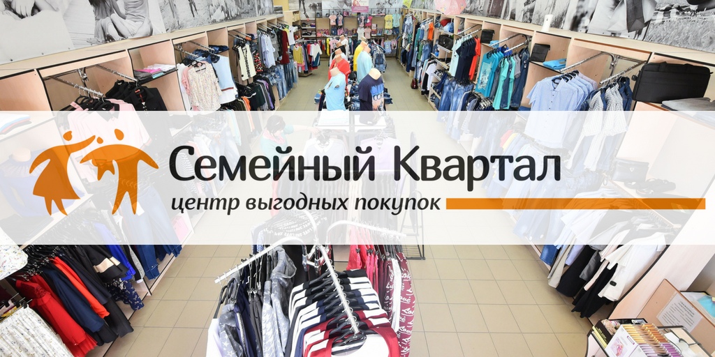 Отзывы О Магазине Квартал
