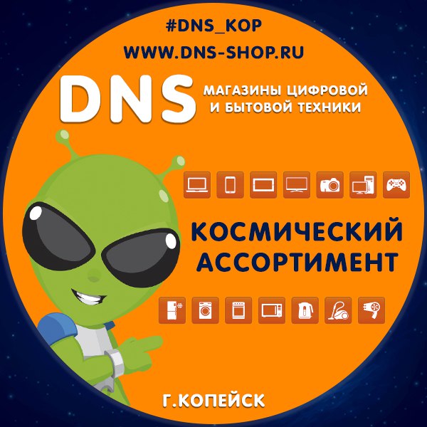 Dns Копейск Интернет Магазин