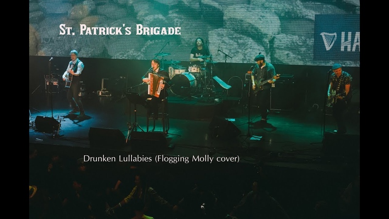 St. Patricks Brigade Drunken Lullabies ( Flogging Molly cover)