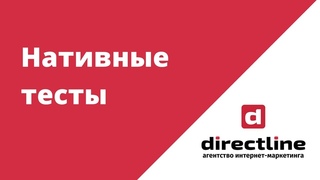 Нативные тесты или Как вовлечь пользователей в коммуникацию с компанией