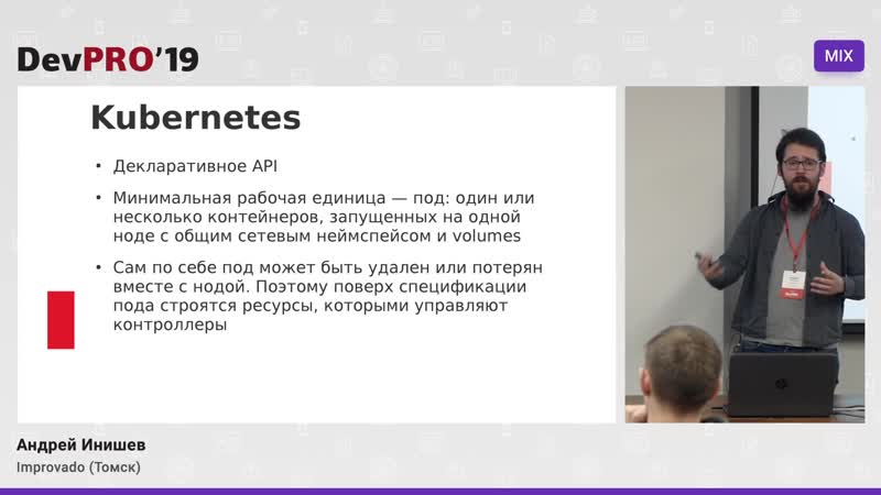 Андрей Инишев Секта свидетелей CNCF: от деплоя через git pull до