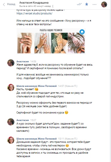 Работа с возражениями