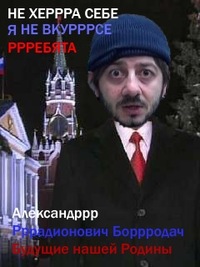 Боря Борисов