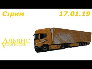 Конвой в Euro Truck Simulator 2 от ВТК Bears совместно с Альянс-Логистик
