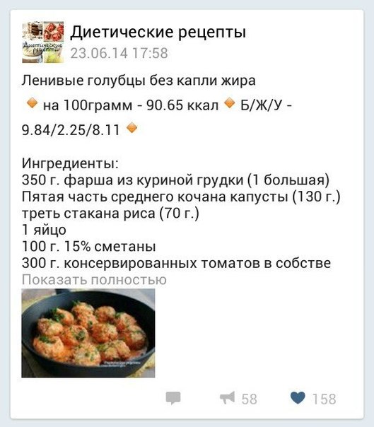 Рецепты Для Похудения Вкусные С Калориями Фото.
