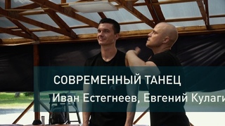 Ролик педагогов |  XIII Школа СТД РФ