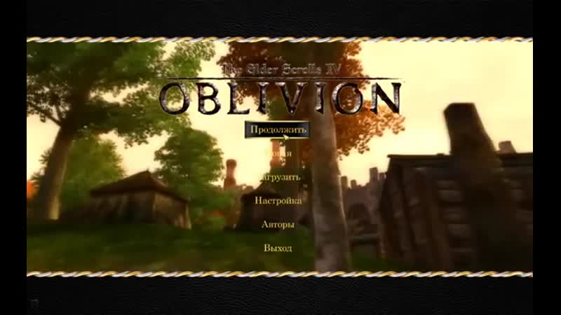 Прохождение Oblivion Association v 0 9 2 ч 1 дорога в Имперский город