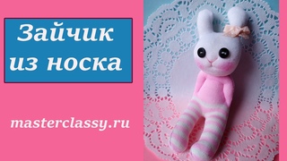 Easy DIY Sock Bunny. Красивый зайка из носков. Как сделать зайчика из носка? Видео урок и выкройка