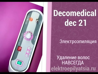 Видео обзор электроэпилятора decamedikal Depil system AGO dec 21 (оборудование, аппарат)