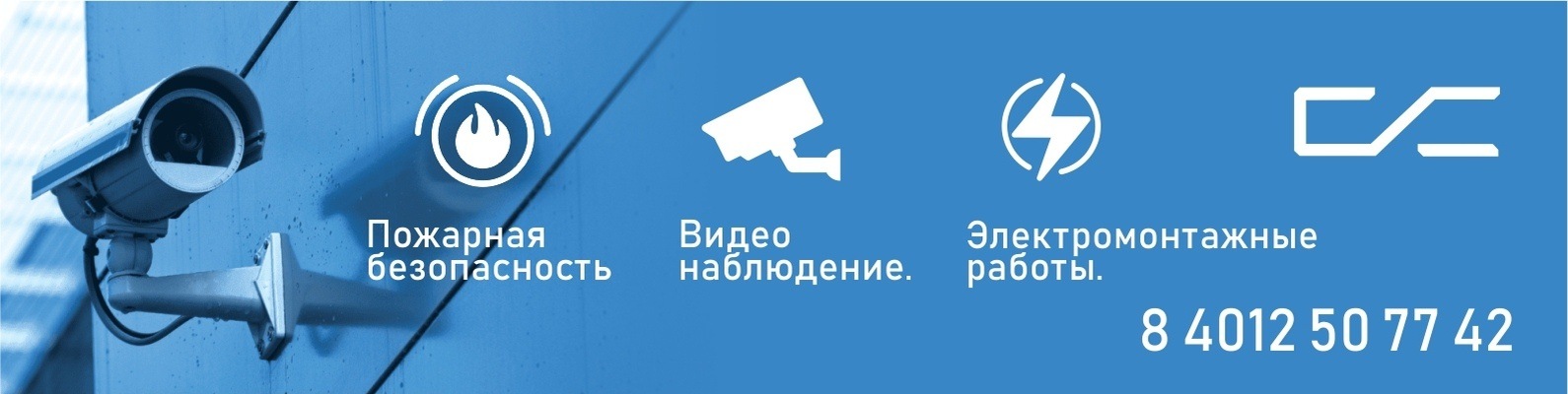 Современные Инженерные Системы | Видеонаблюдение Структурированные ...