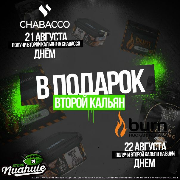 Нуахуле Иваново Магазин Сайт